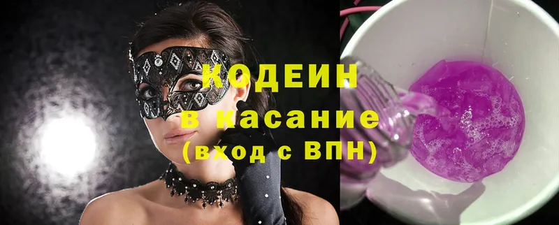 где продают наркотики  Подпорожье  Codein Purple Drank 