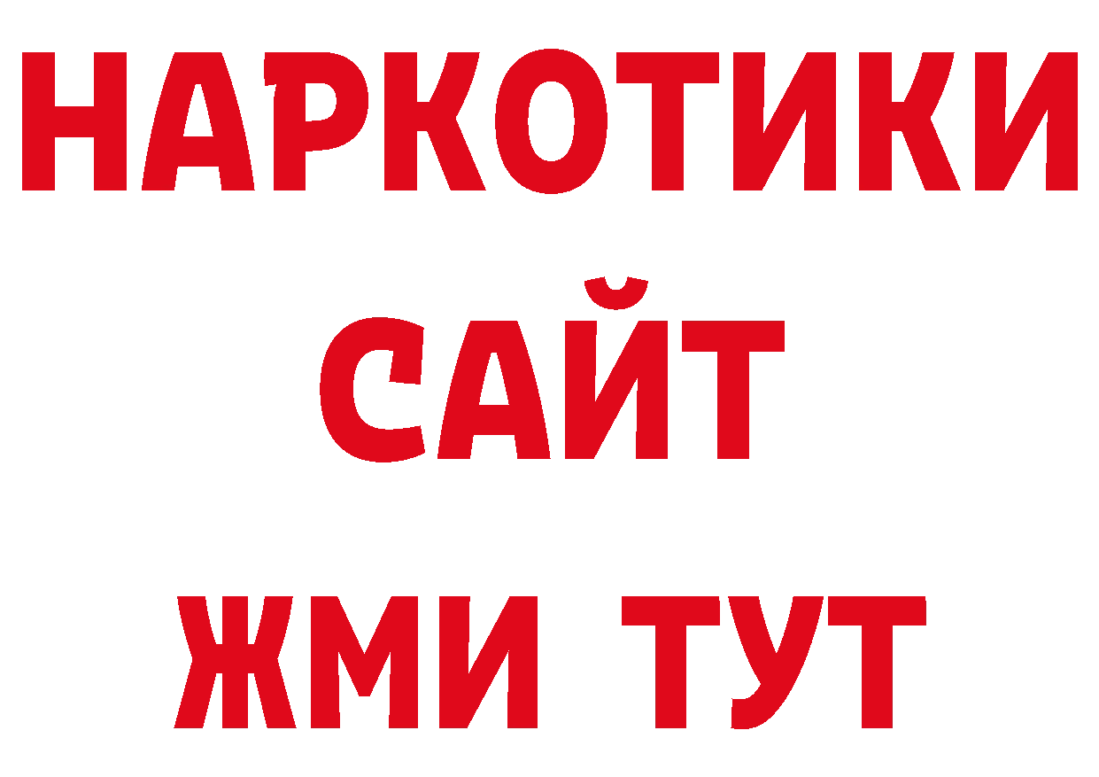 Дистиллят ТГК гашишное масло зеркало нарко площадка ОМГ ОМГ Подпорожье